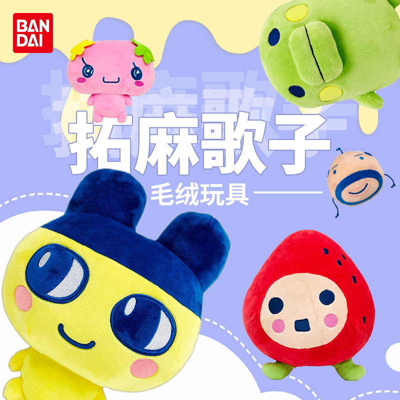 Set di Peluche Tamagotchi Kuch - Bandai Model Tamagotchi recensione e prezzo